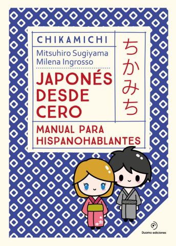 CHIKAMICHI. MANUAL DE JAPONÉS DESDE CERO (DUOMO)